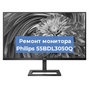 Замена разъема HDMI на мониторе Philips 55BDL3050Q в Санкт-Петербурге